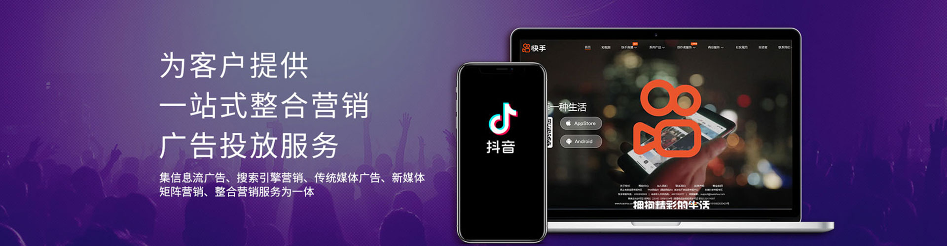 武江信息流开户